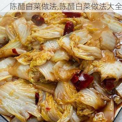 陈醋白菜做法,陈醋白菜做法大全-第3张图片-石头美食网