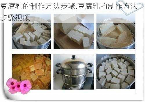 豆腐乳的制作方法步骤,豆腐乳的制作方法步骤视频-第2张图片-石头美食网