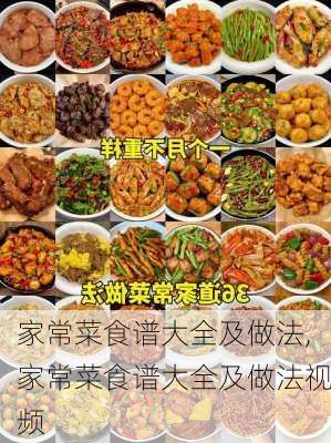 家常菜食谱大全及做法,家常菜食谱大全及做法视频-第2张图片-石头美食网