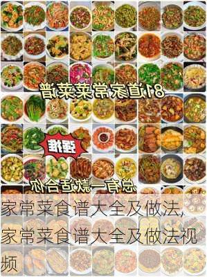 家常菜食谱大全及做法,家常菜食谱大全及做法视频-第3张图片-石头美食网