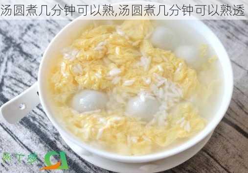 汤圆煮几分钟可以熟,汤圆煮几分钟可以熟透-第2张图片-石头美食网